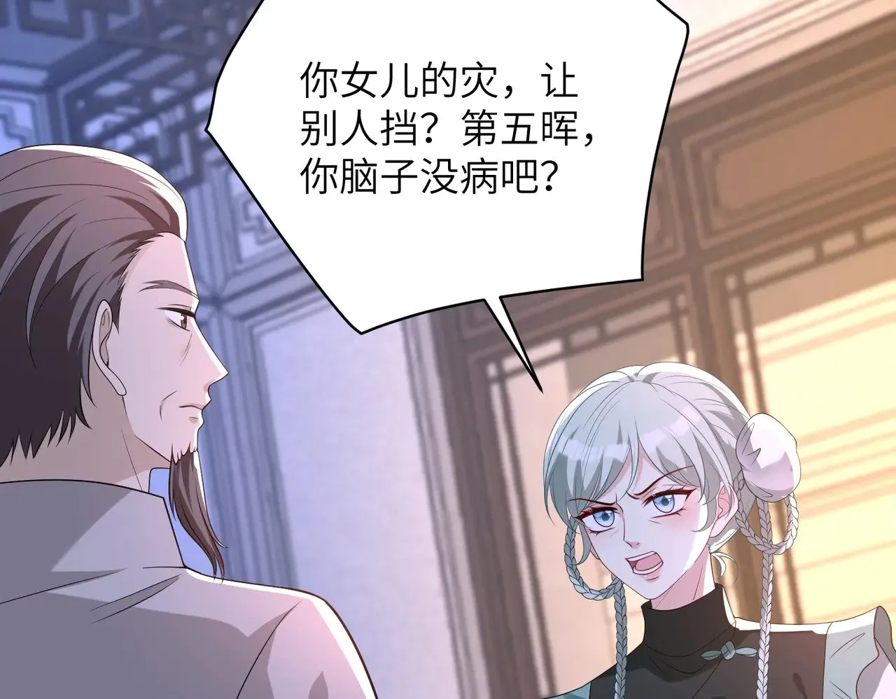 第159话 你要让谁没命？16
