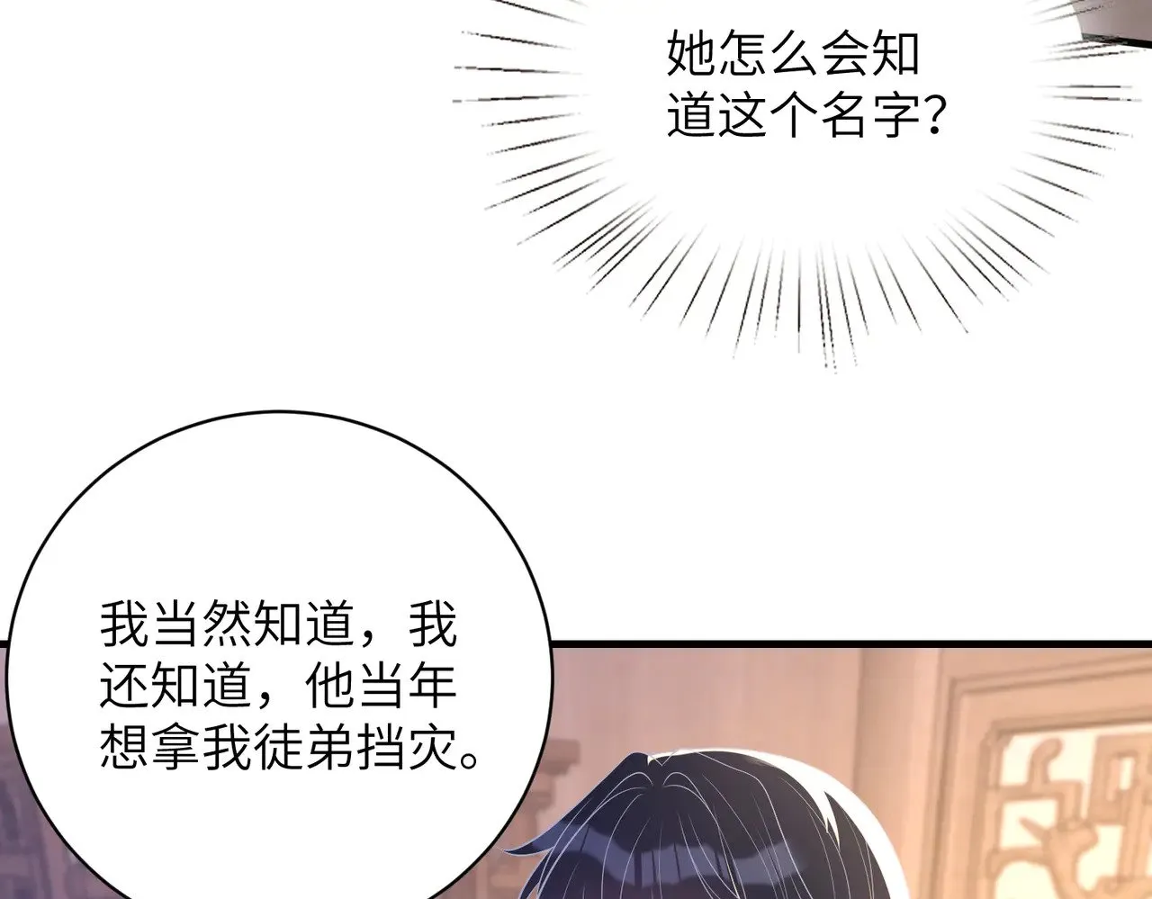 第159话 你要让谁没命？56