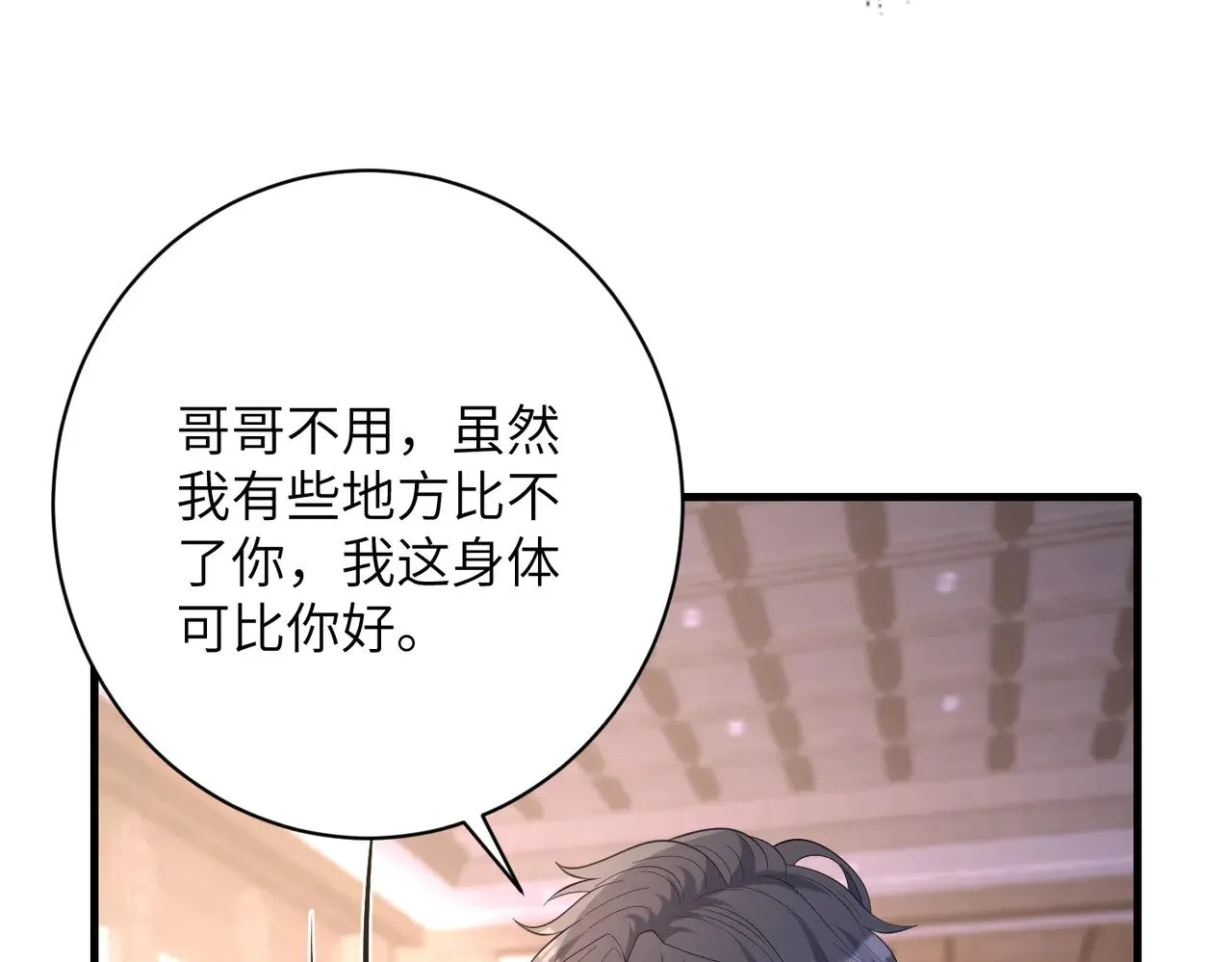 第162话 被偏心的感觉44