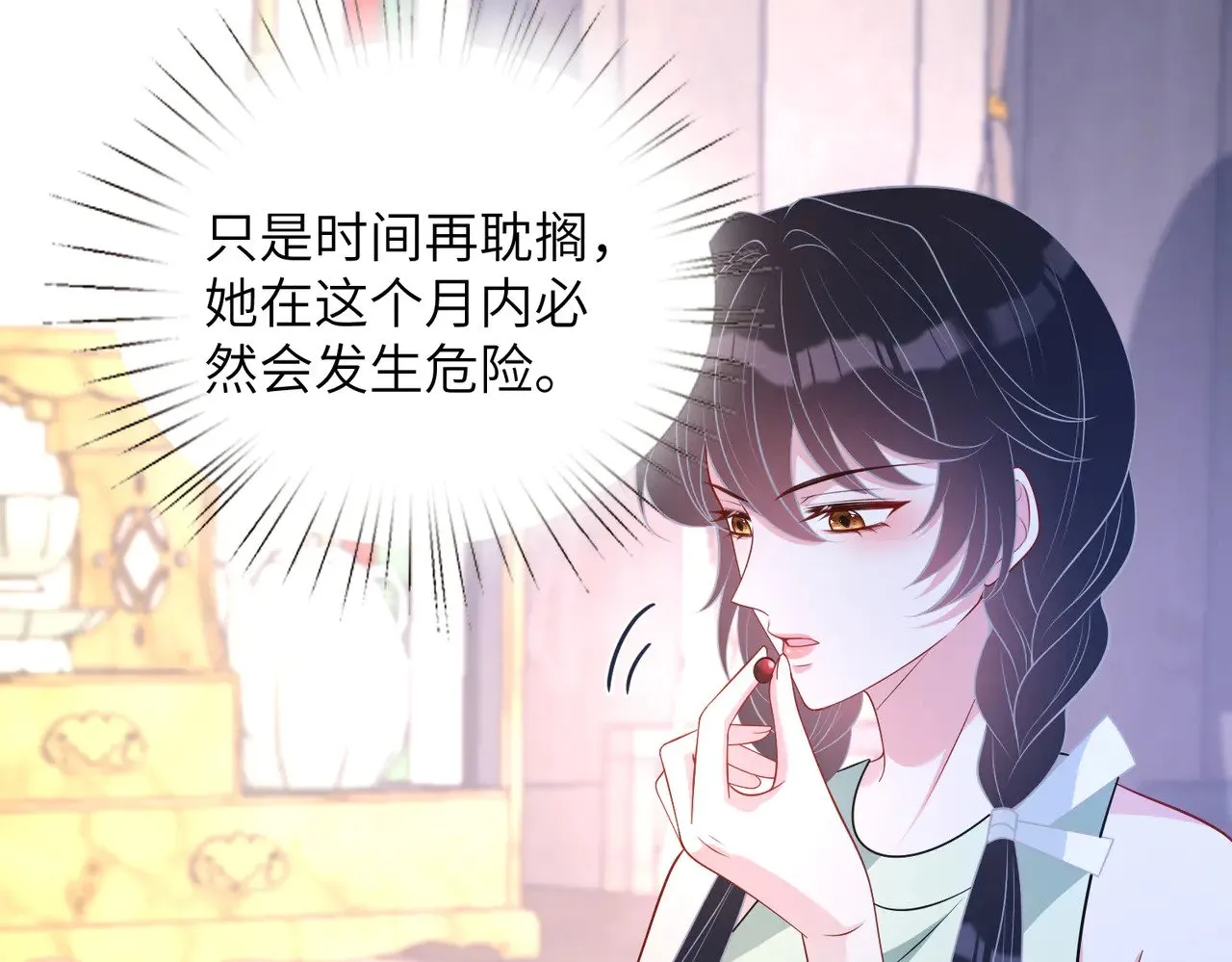 第158话 挡灾43