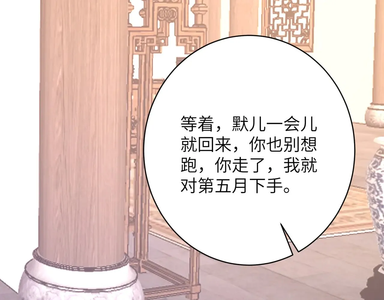 第159话 你要让谁没命？49