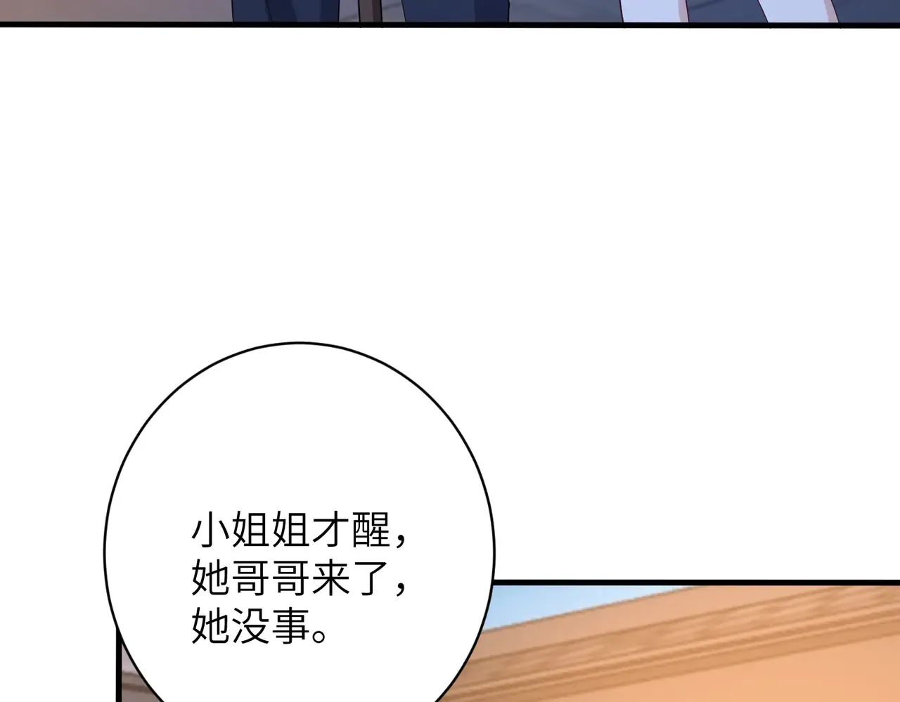 第160话 拜见师祖71