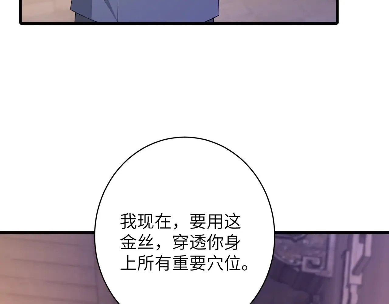 第159话 你要让谁没命？65