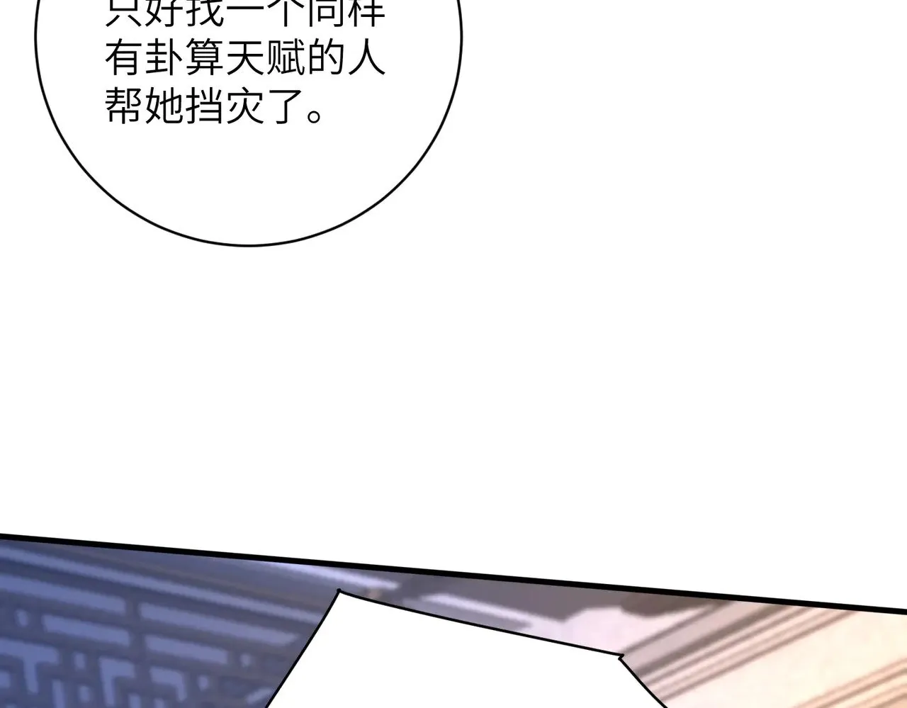 第159话 你要让谁没命？15