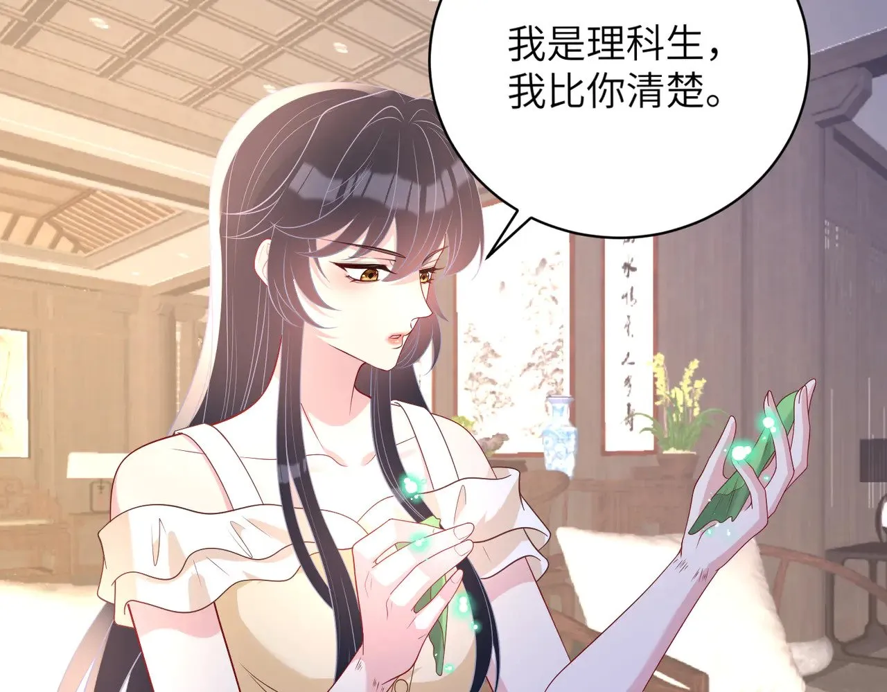 第162话 被偏心的感觉56
