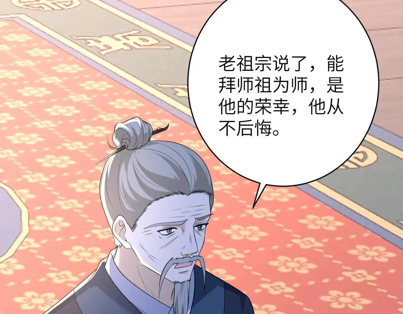 第161话 一切听师祖的22