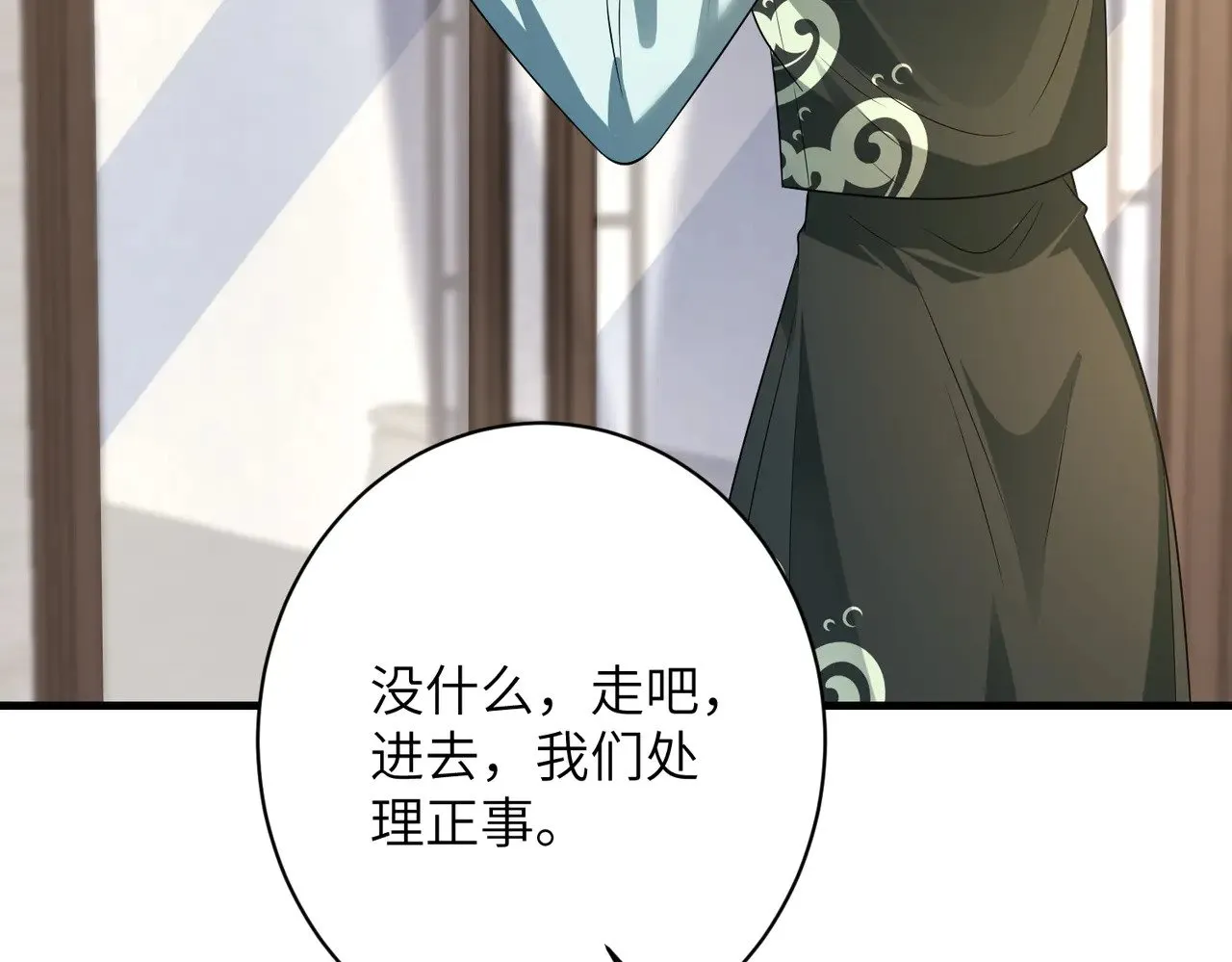 第158话 挡灾11