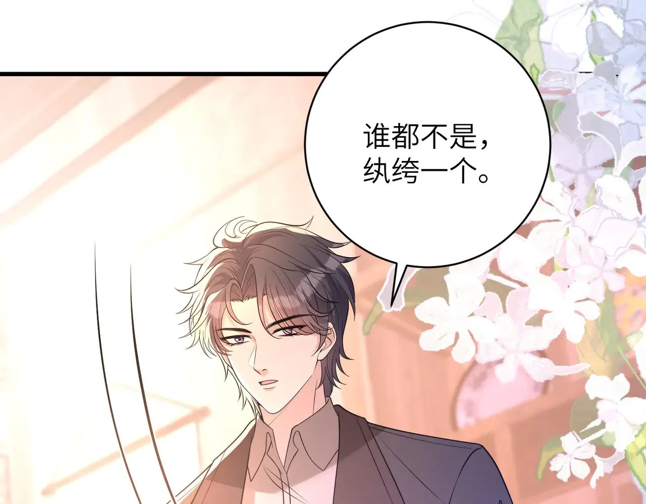第162话 被偏心的感觉19