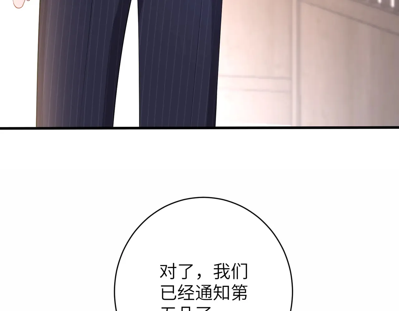 第160话 拜见师祖50