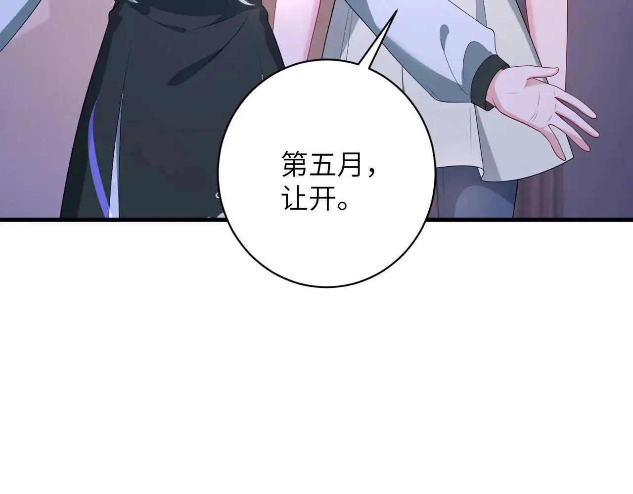 第159话 你要让谁没命？34