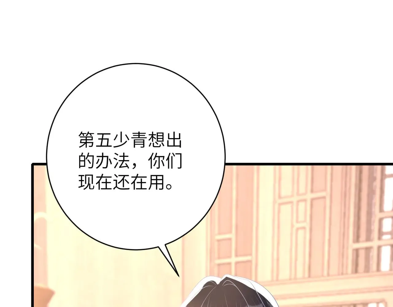 第159话 你要让谁没命？51