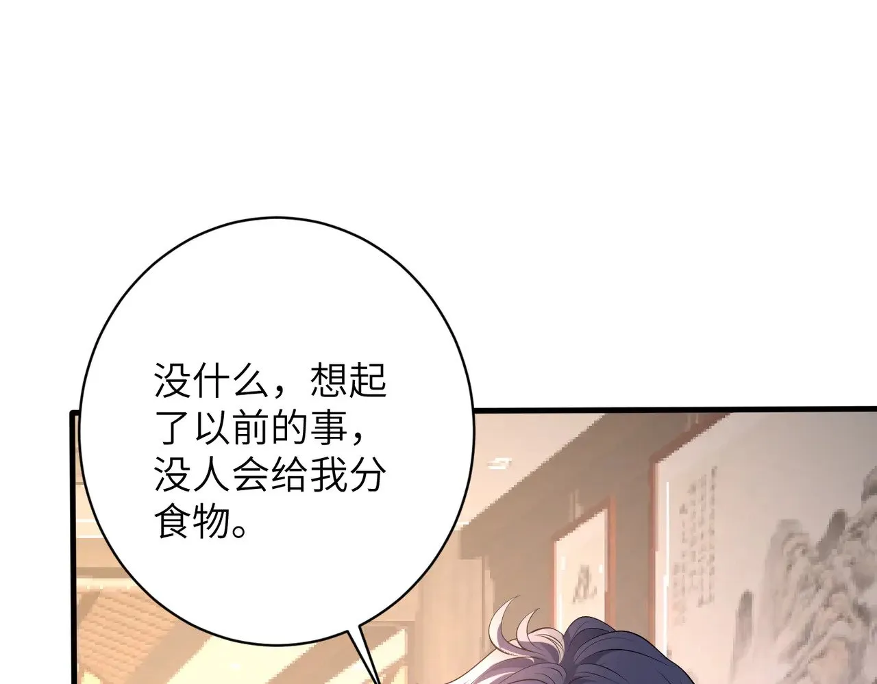 第162话 被偏心的感觉62