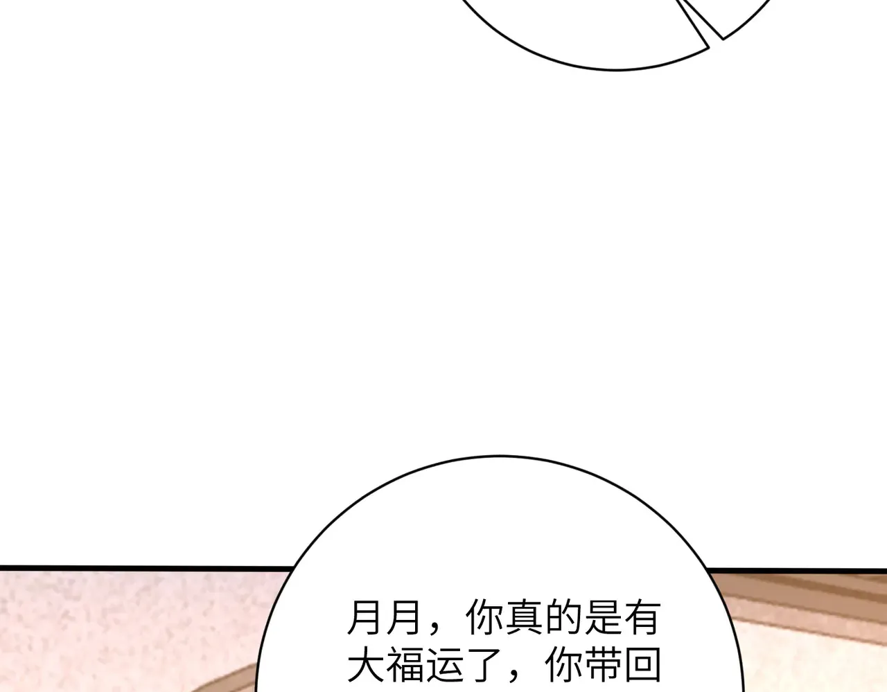 第160话 拜见师祖68