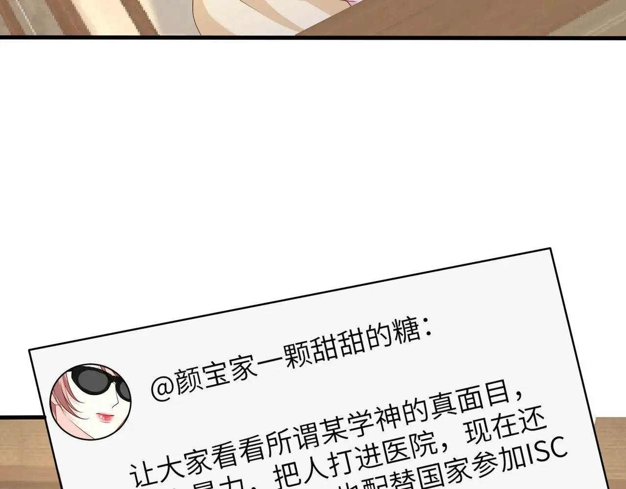 第162话 被偏心的感觉73