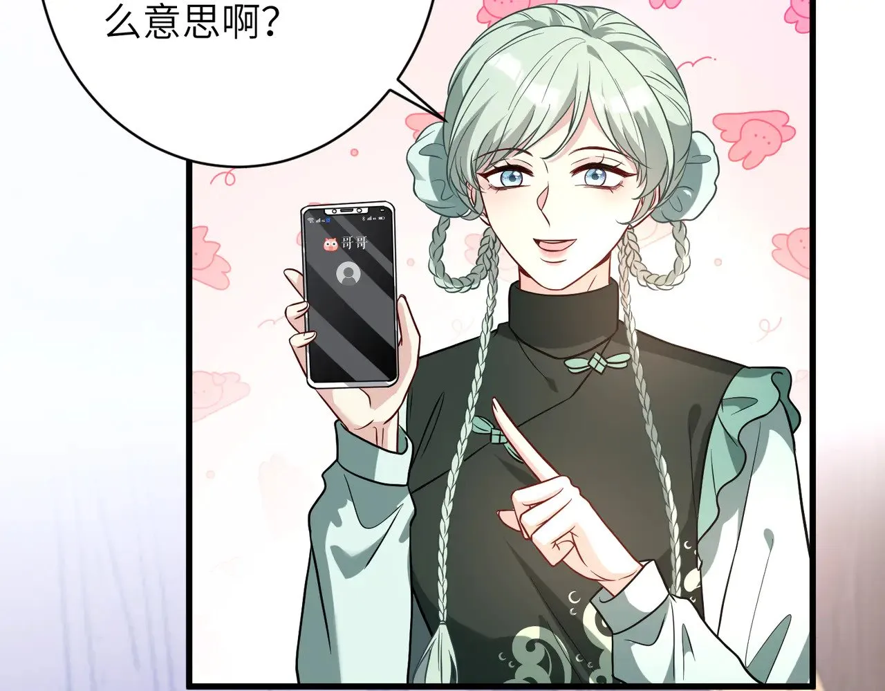 第158话 挡灾56