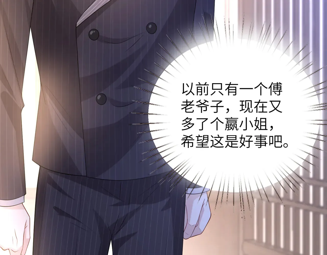 第160话 拜见师祖49