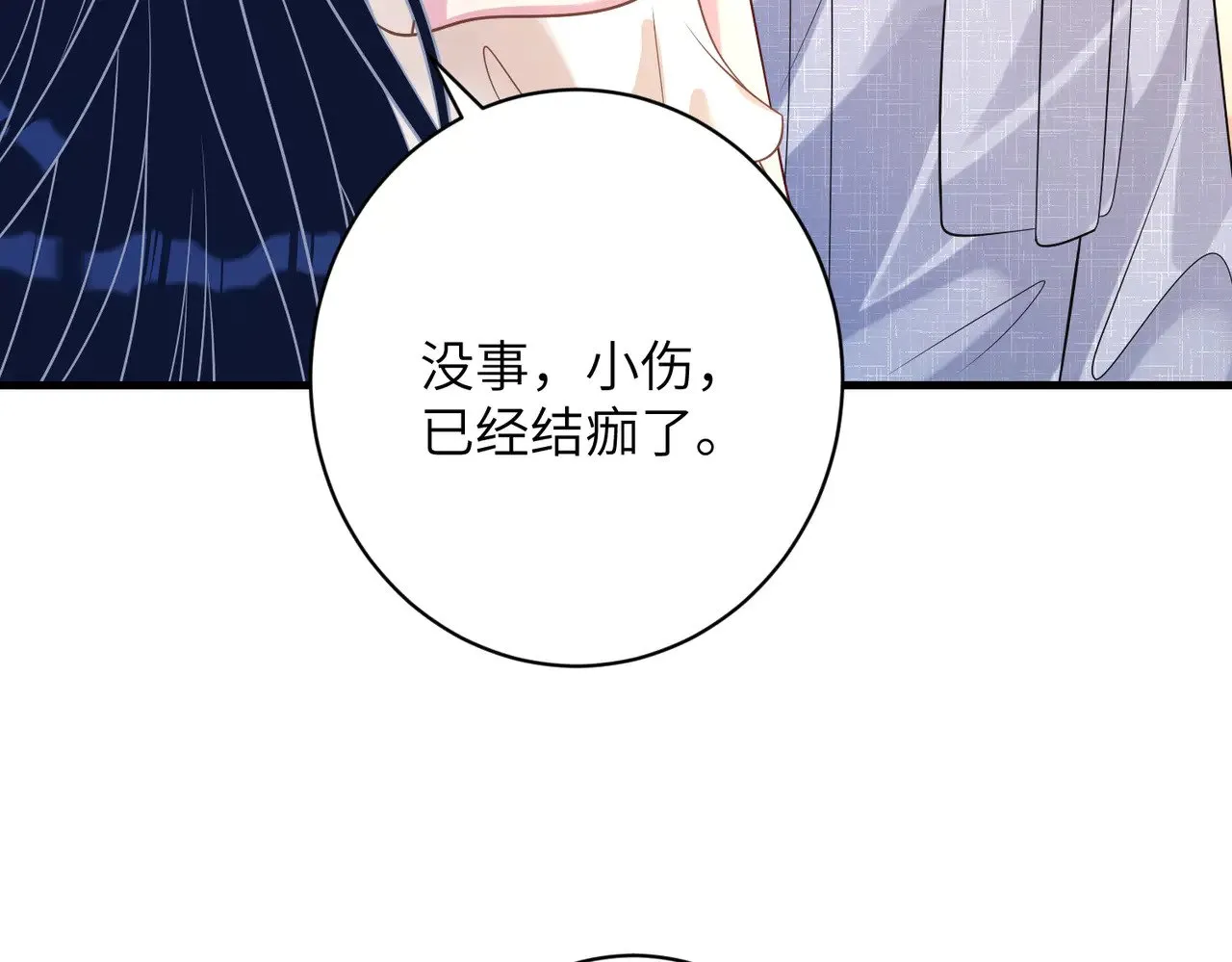 第162话 被偏心的感觉37