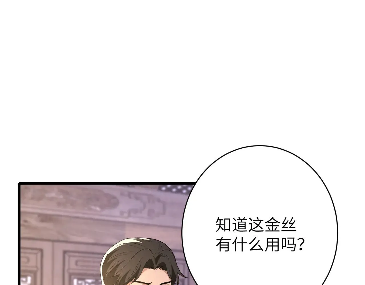 第159话 你要让谁没命？63