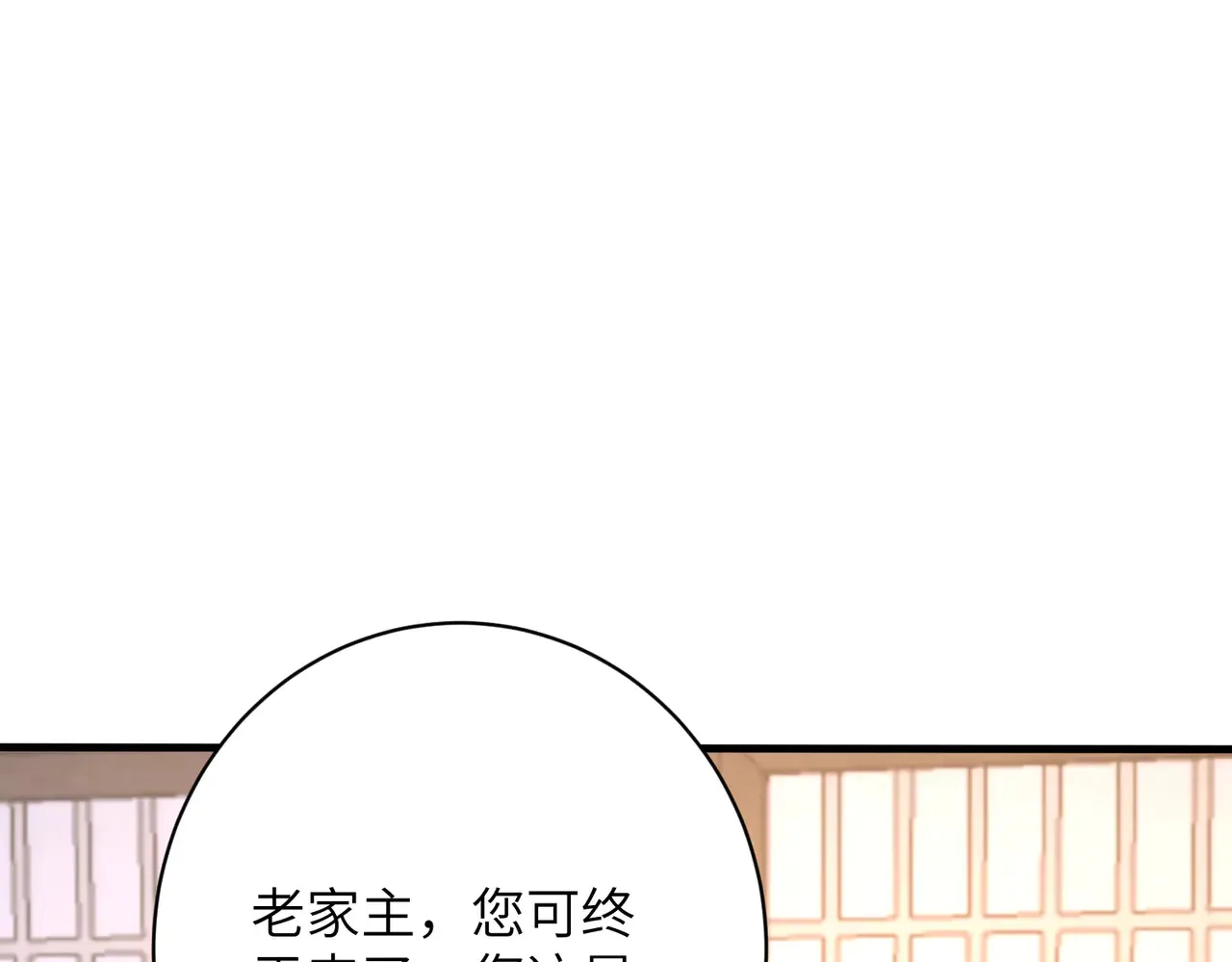 第160话 拜见师祖76