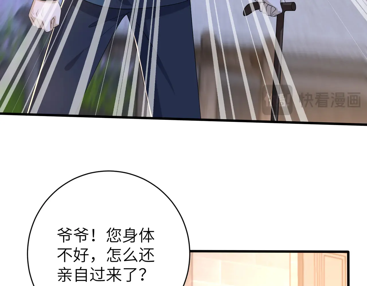 第160话 拜见师祖59