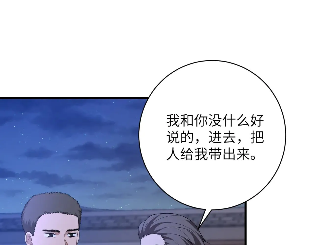 第159话 你要让谁没命？18