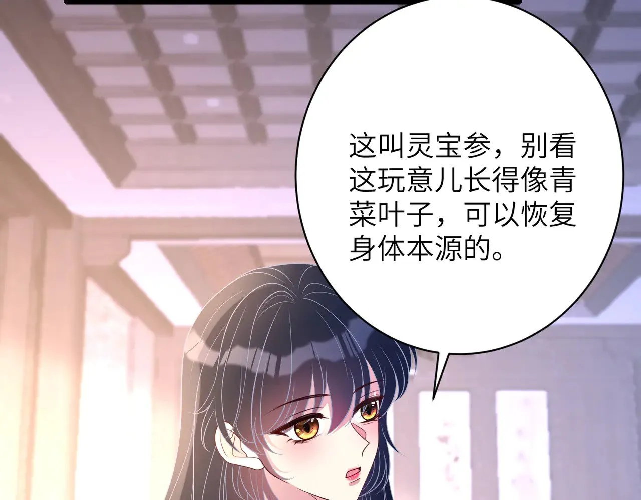 第162话 被偏心的感觉39