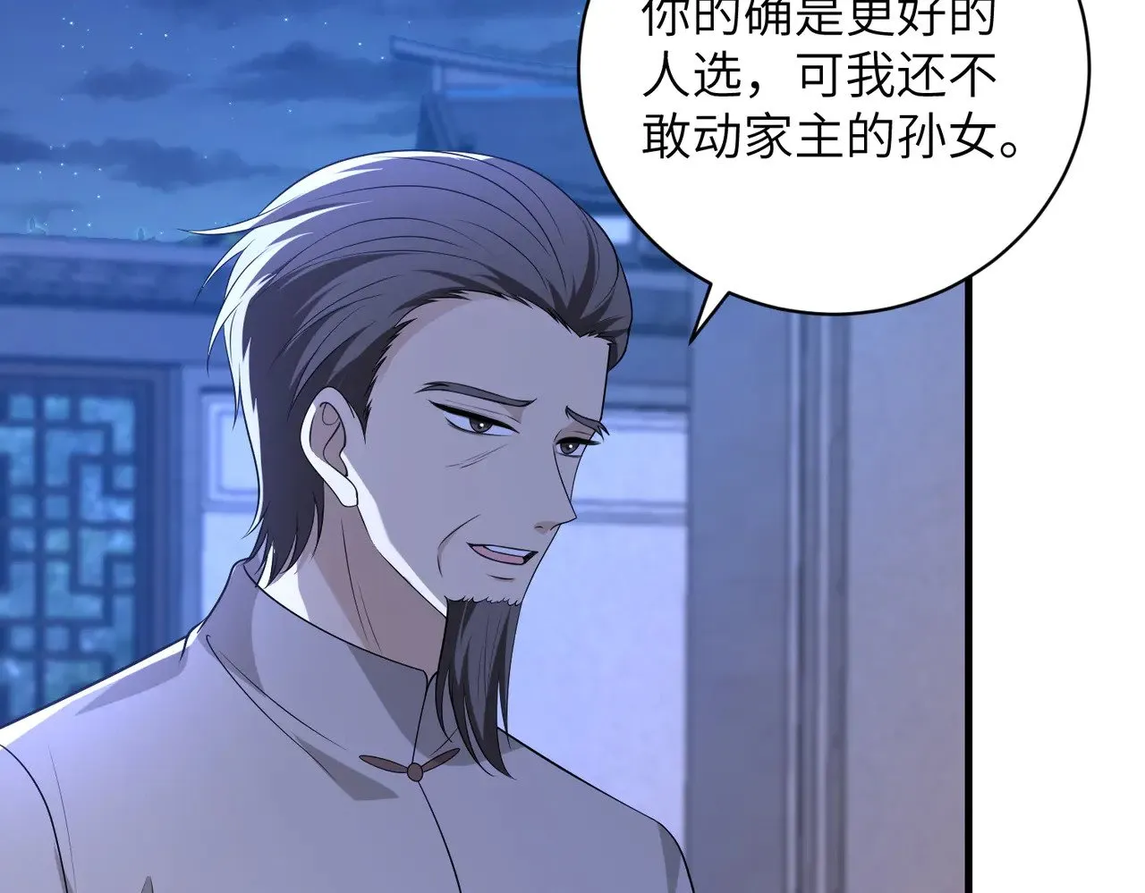 第159话 你要让谁没命？26