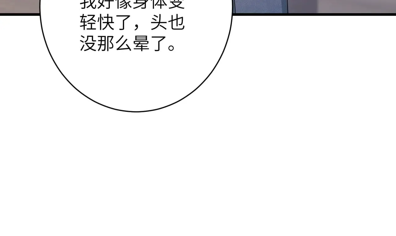 第158话 挡灾53