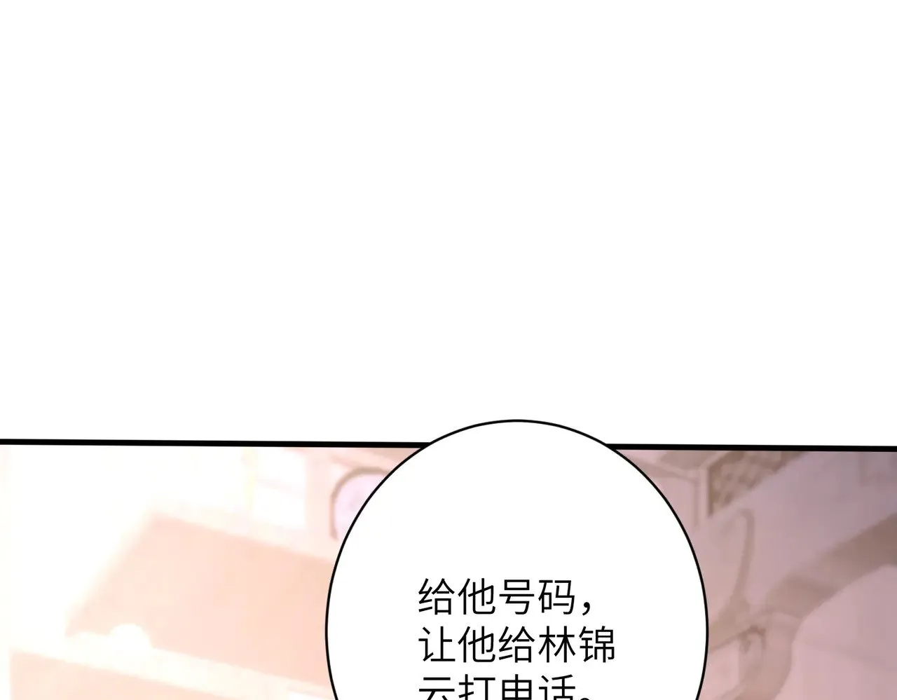 第161话 一切听师祖的70