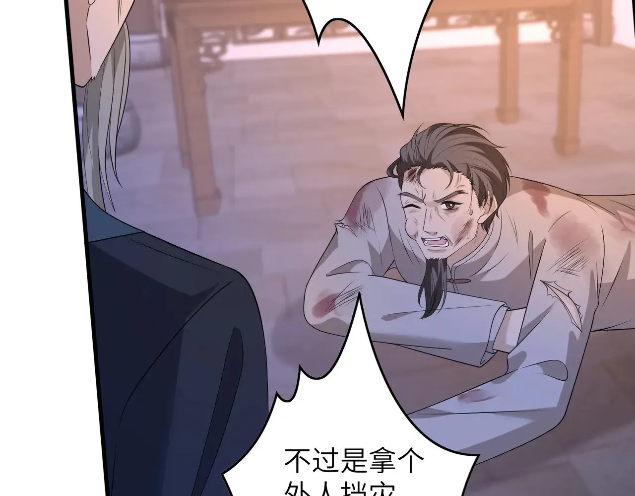第161话 一切听师祖的57