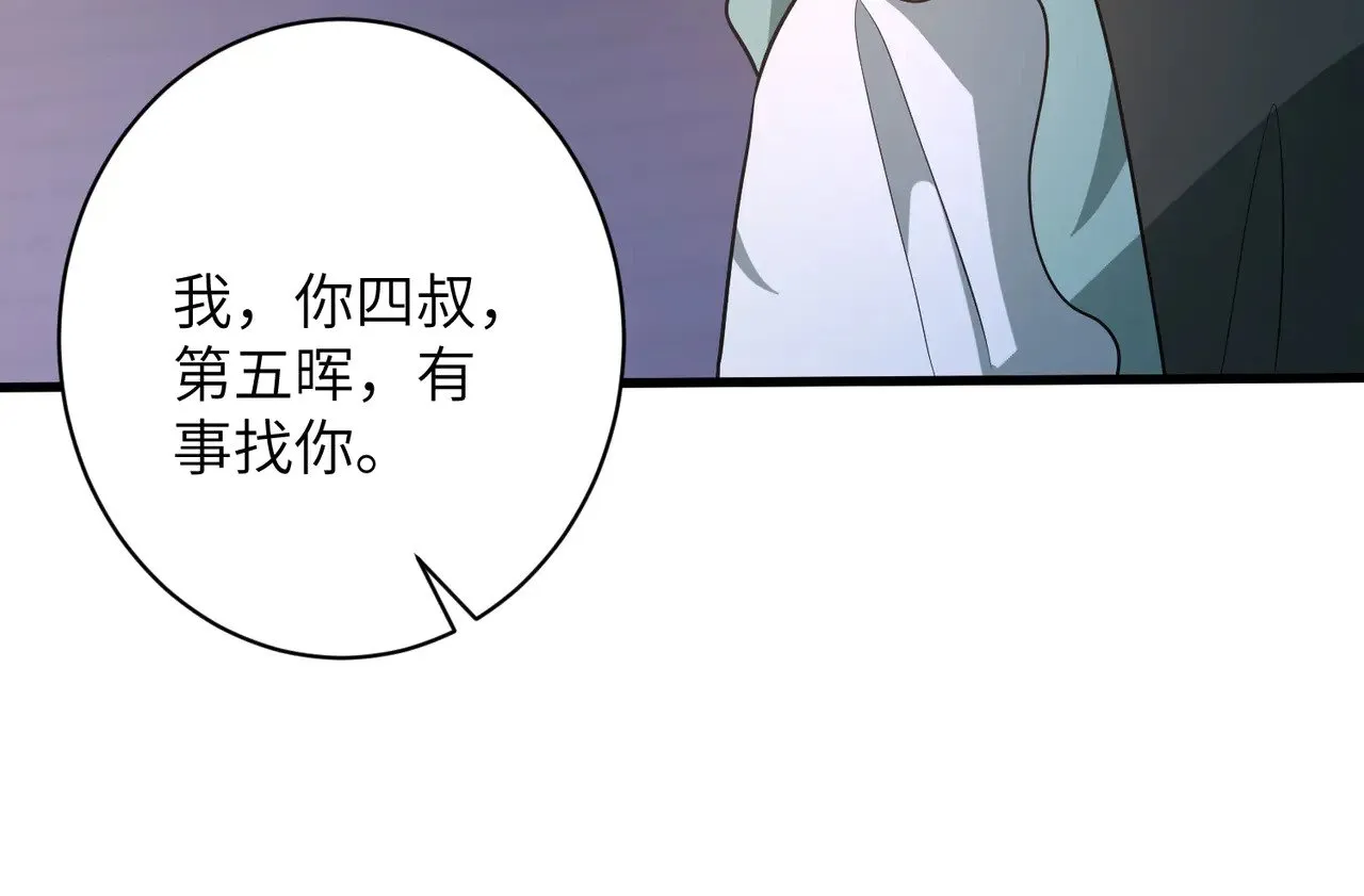 第158话 挡灾67