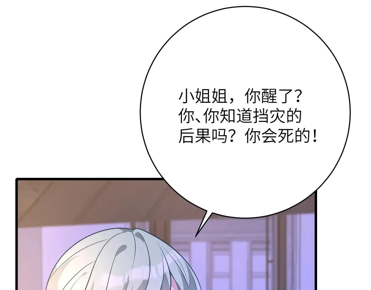 第159话 你要让谁没命？38