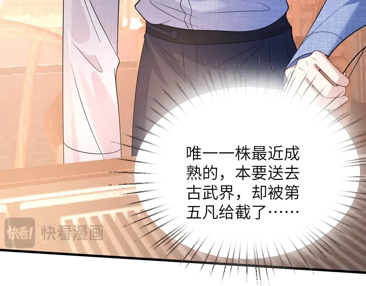 第162话 被偏心的感觉43