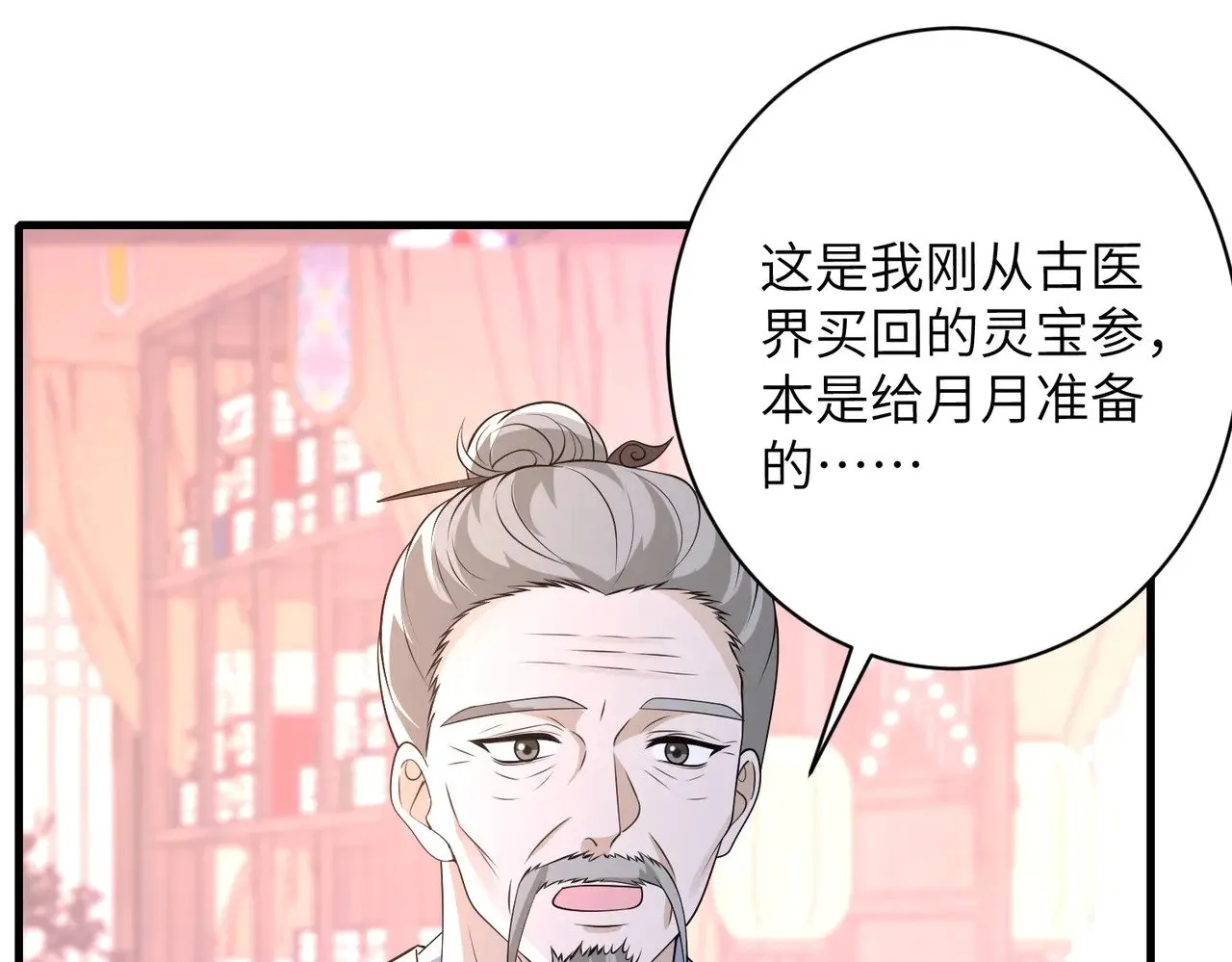 第161话 一切听师祖的27