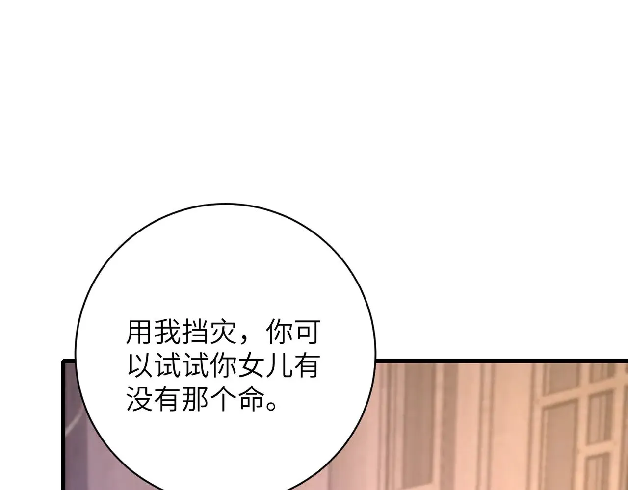 第159话 你要让谁没命？68