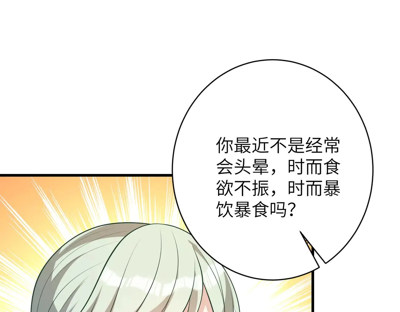 第158话 挡灾48
