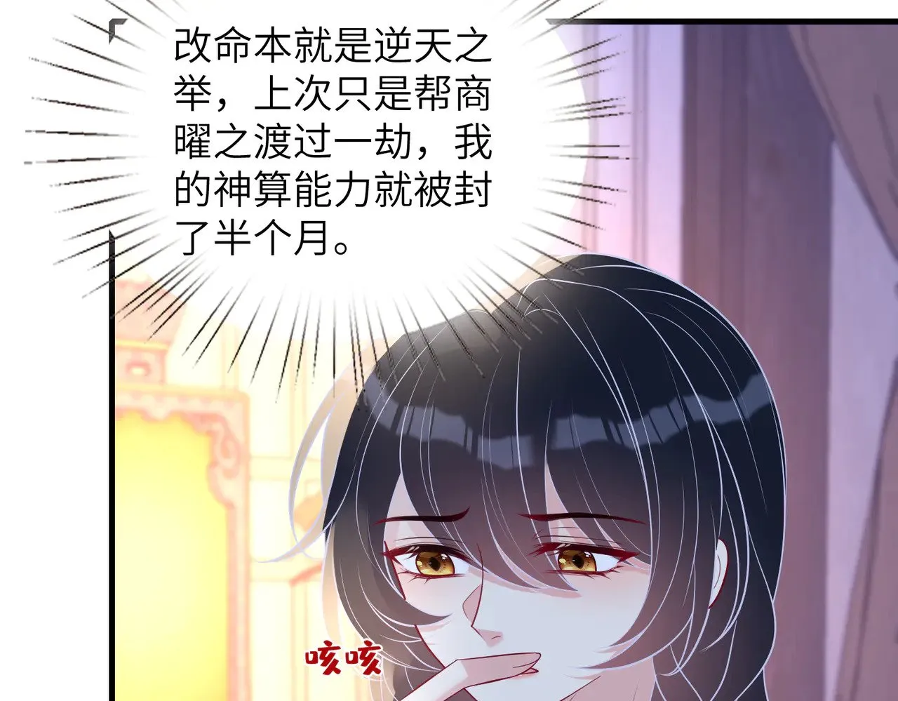 第161话 一切听师祖的9