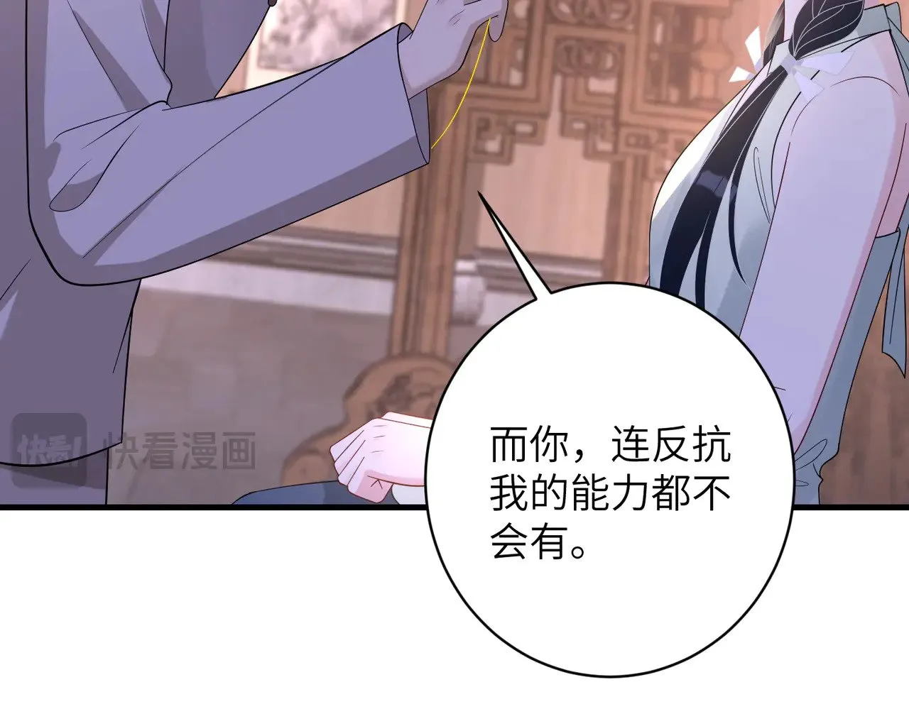 第159话 你要让谁没命？67