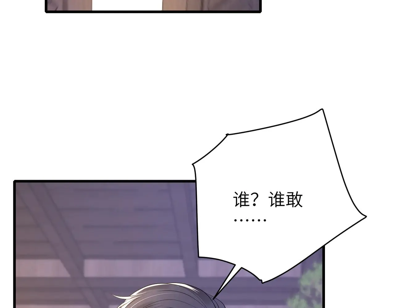 第159话 你要让谁没命？74