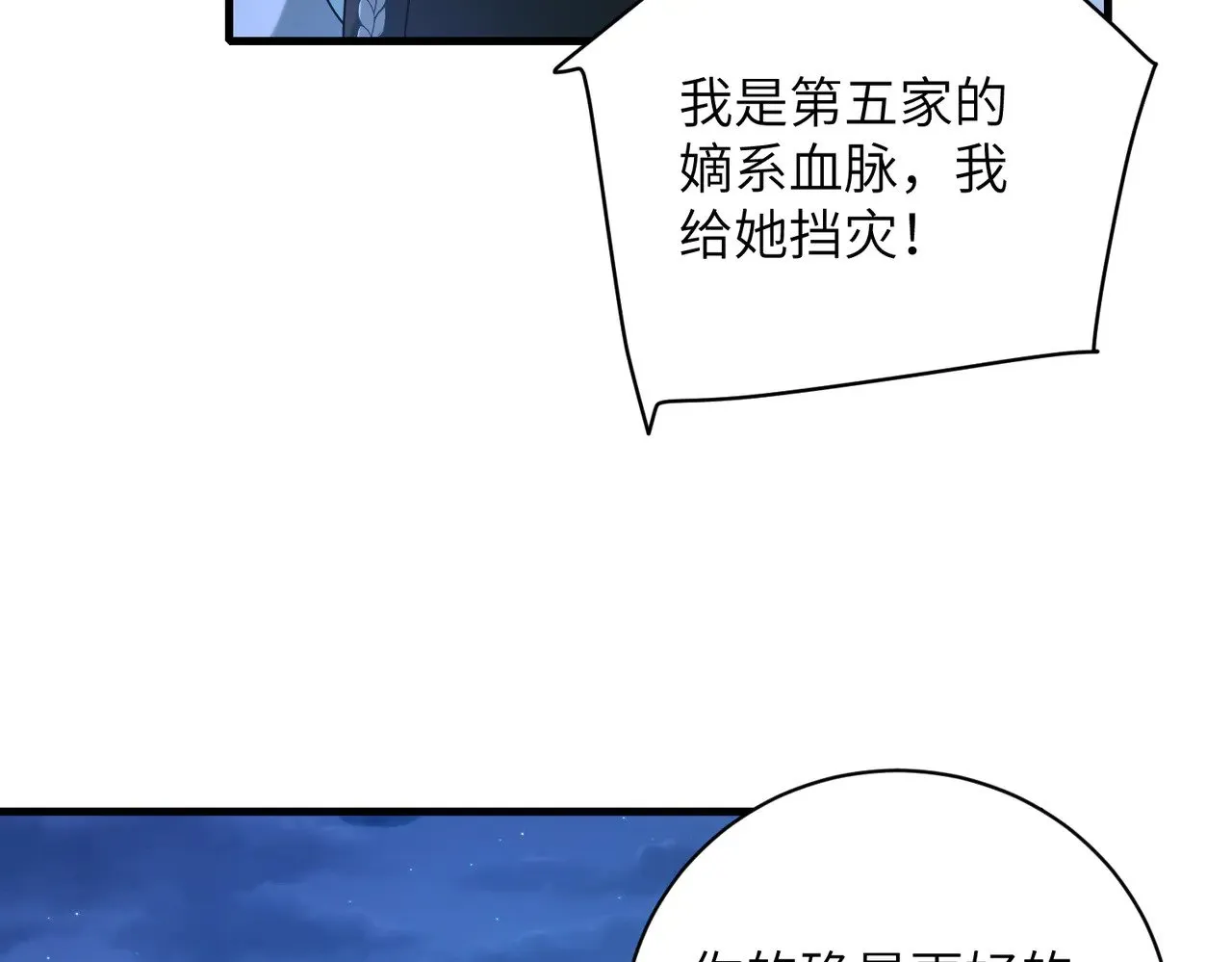第159话 你要让谁没命？25