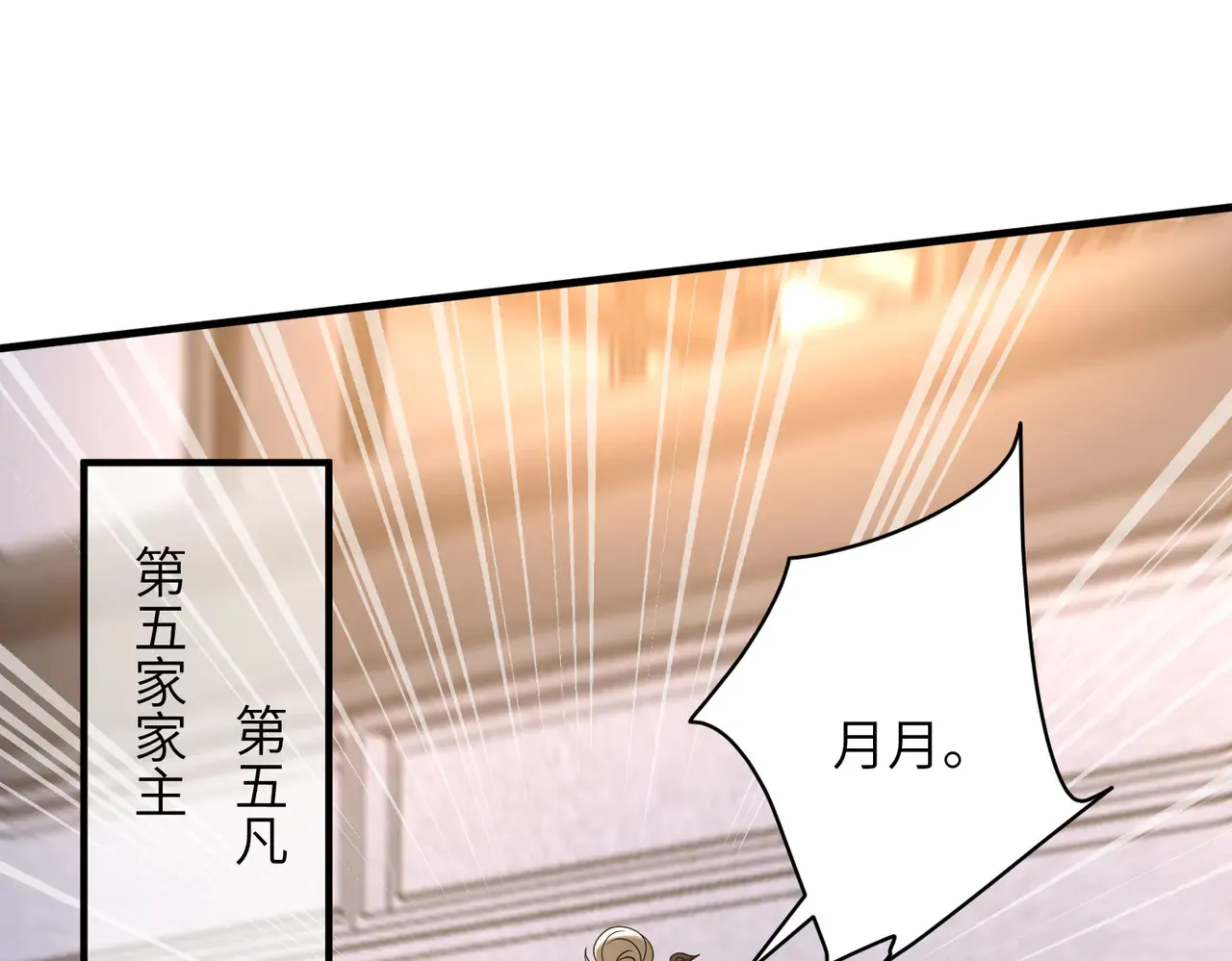 第160话 拜见师祖57