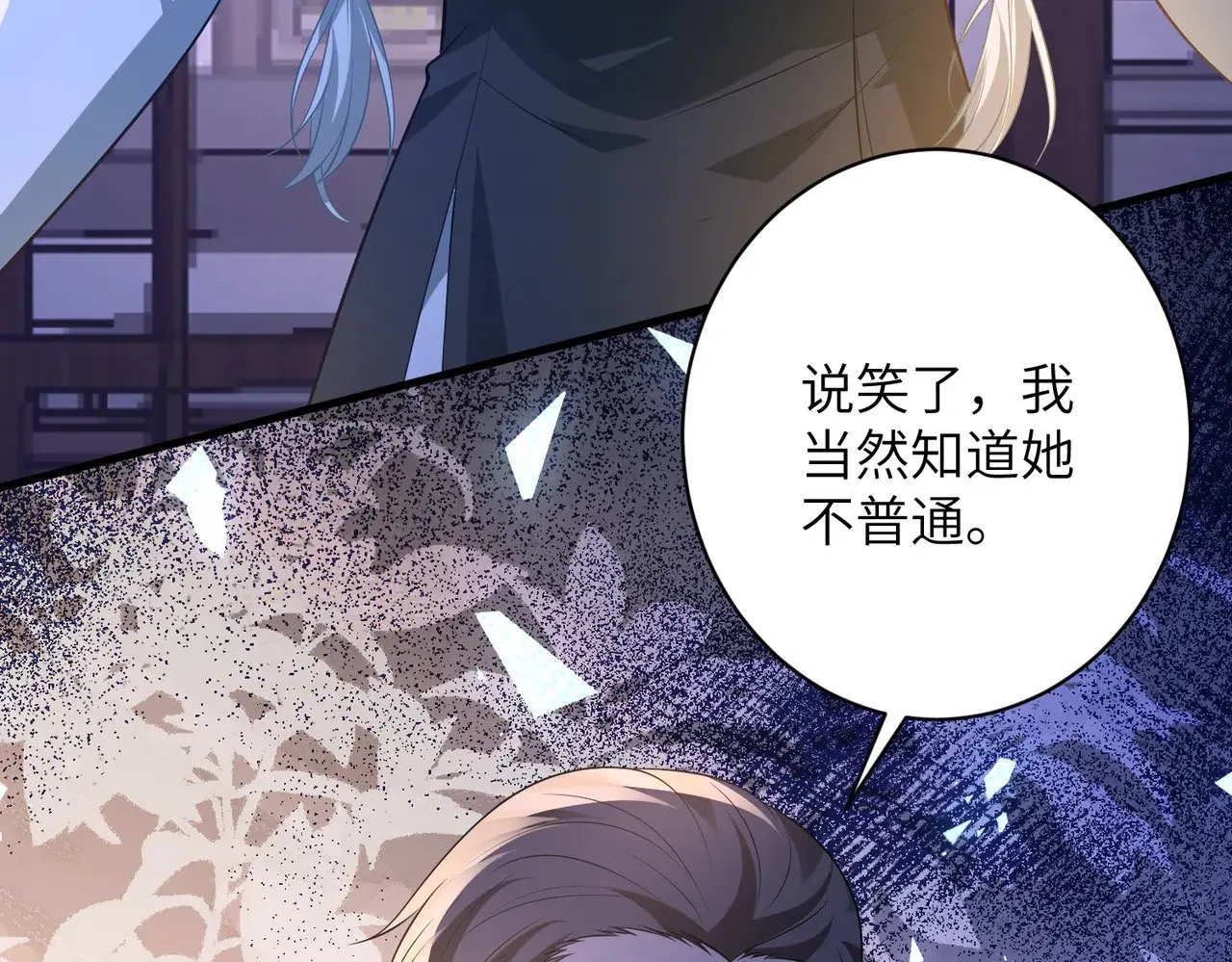 第158话 挡灾76
