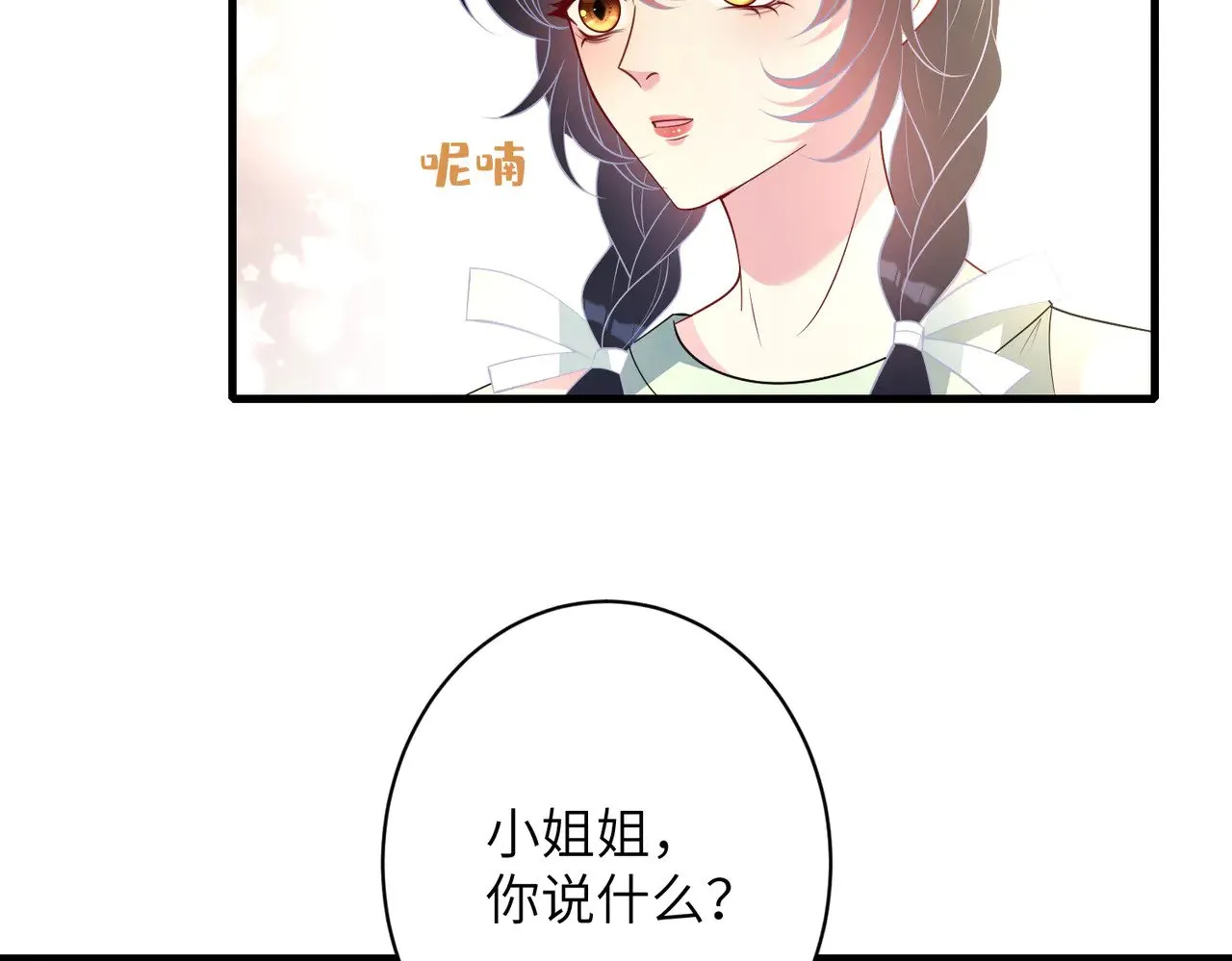 第158话 挡灾9