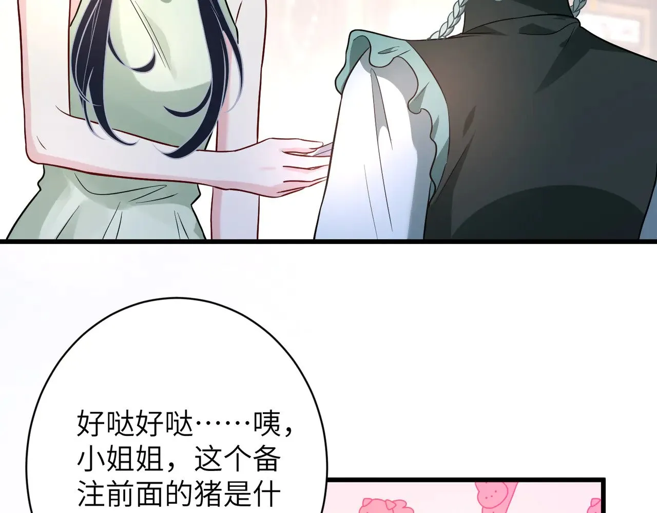 第158话 挡灾55