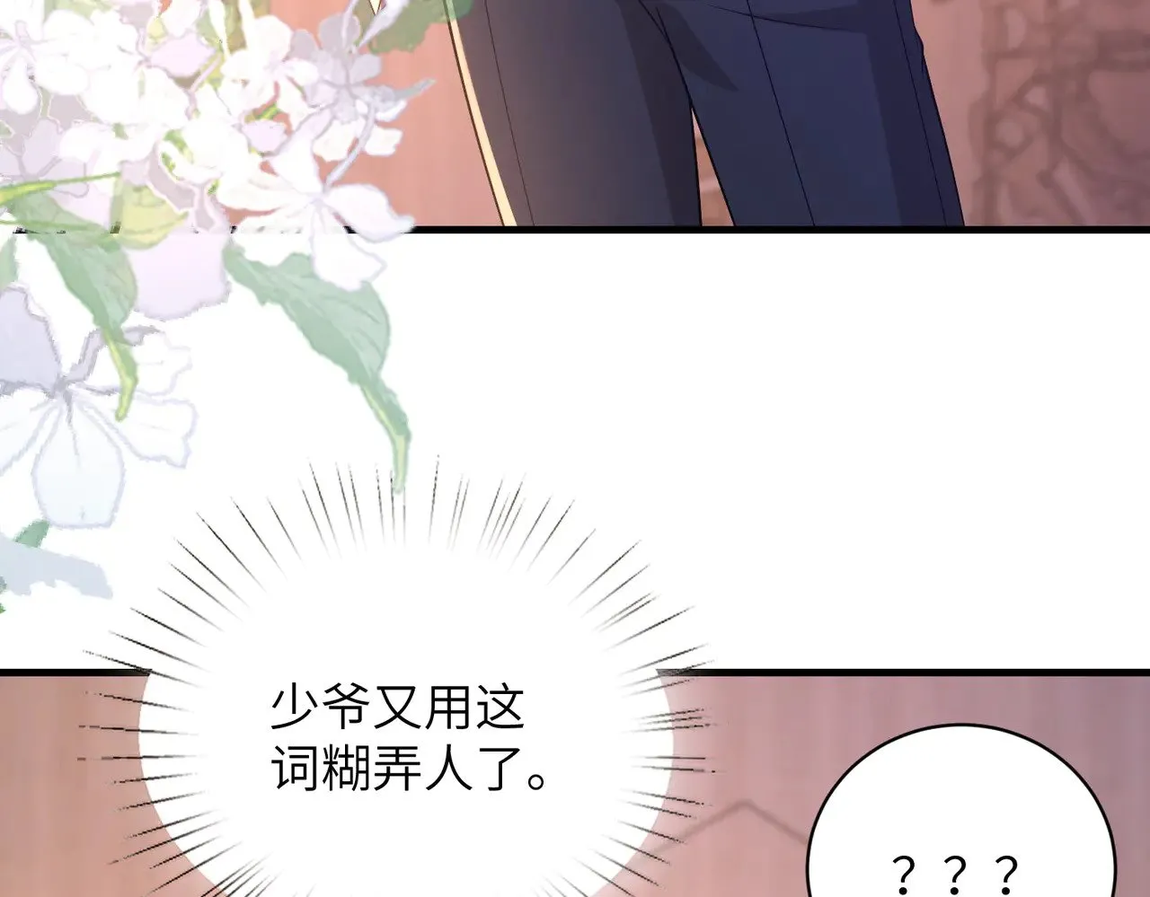 第162话 被偏心的感觉21