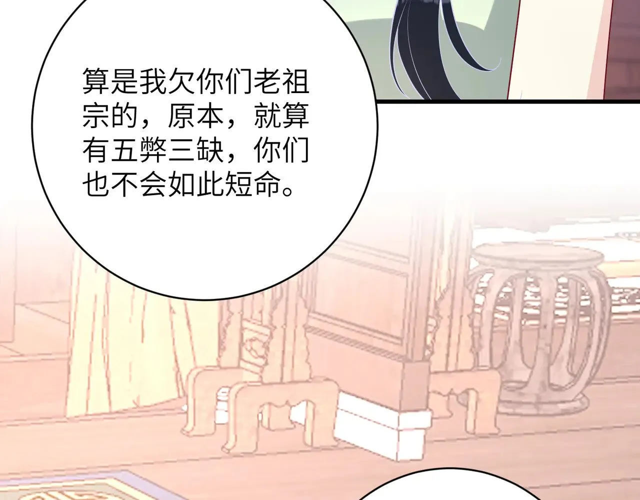 第161话 一切听师祖的21