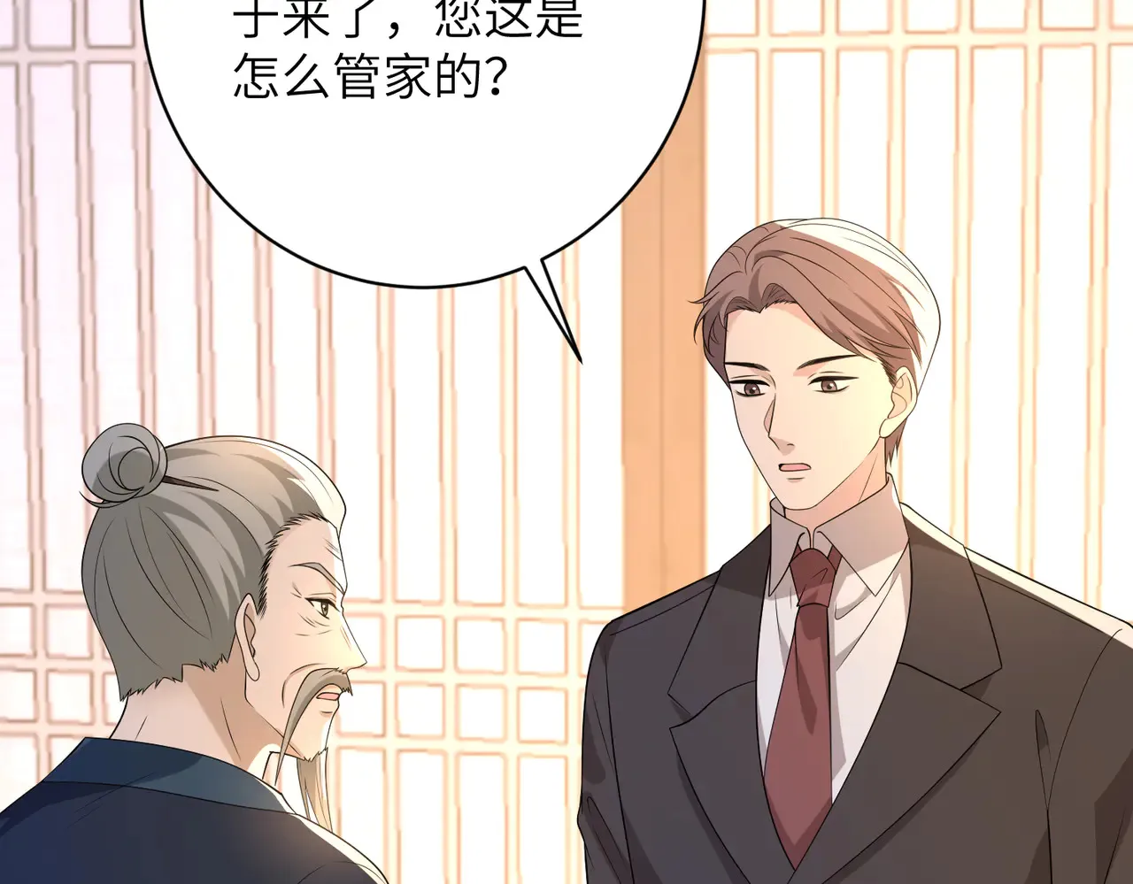 第160话 拜见师祖77