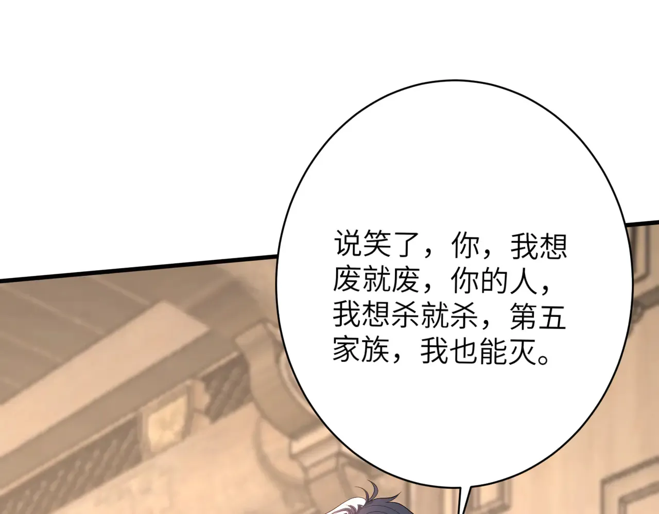 第160话 拜见师祖26