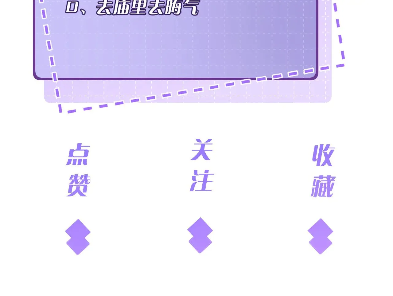 第158话 挡灾82