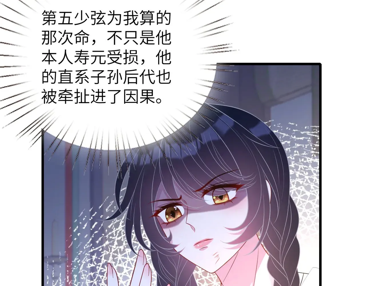 第158话 挡灾40